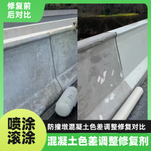 柳江工程人必看！混凝土色差“面子难题”，一招修复不返工